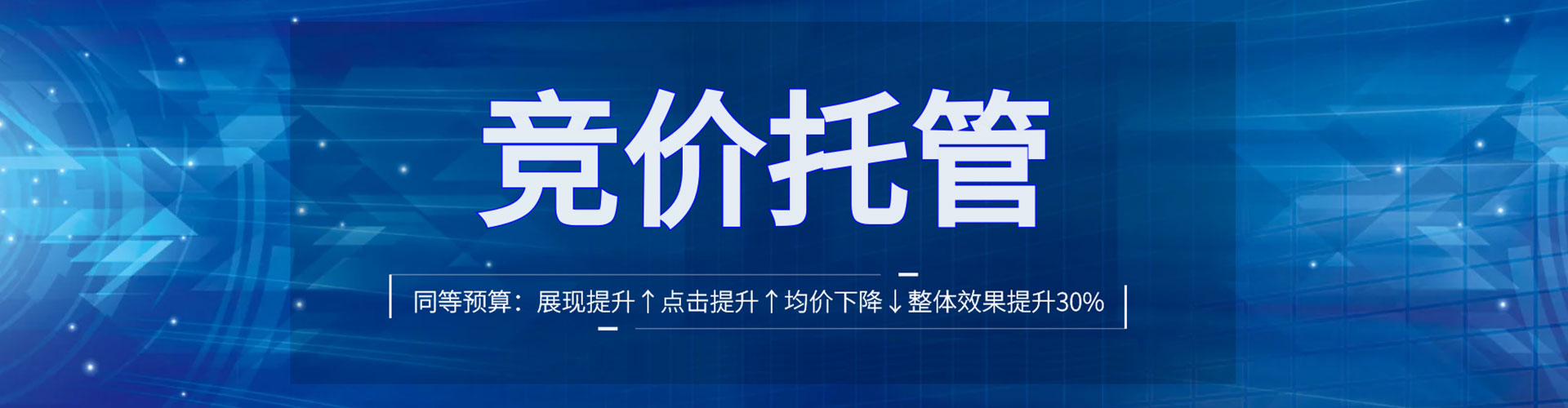临沧百度推广托管